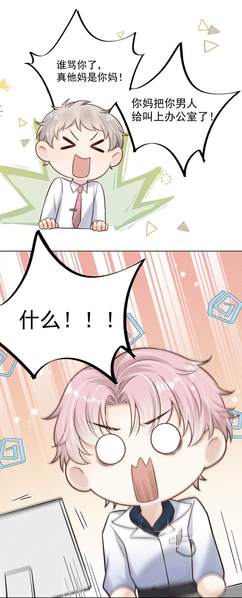 011 只可惜是个基佬~53