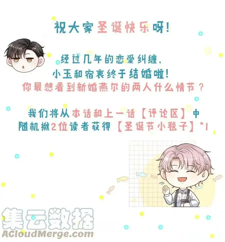 圣诞节快乐！ （附福利活动）1