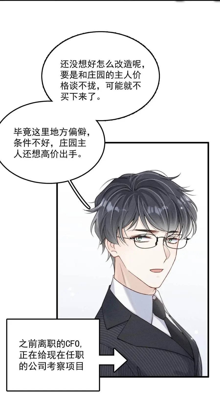 101 小玉觉得好。26