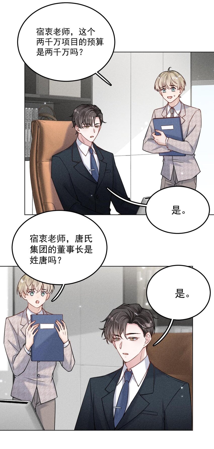 007 像你这样的人，根本配不上宿衷！16