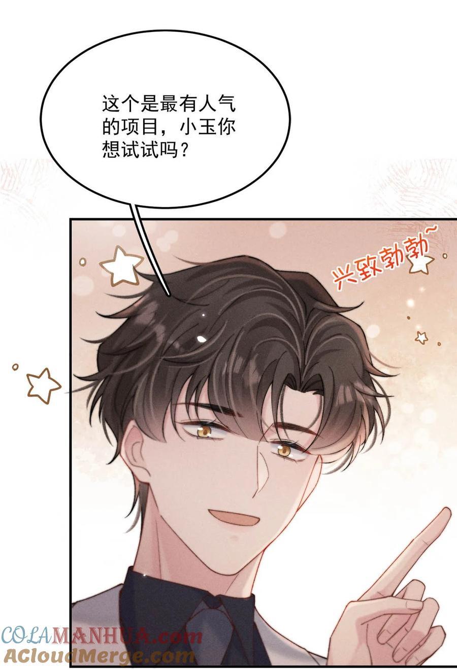 089 还怎么跟男朋友亲热……36