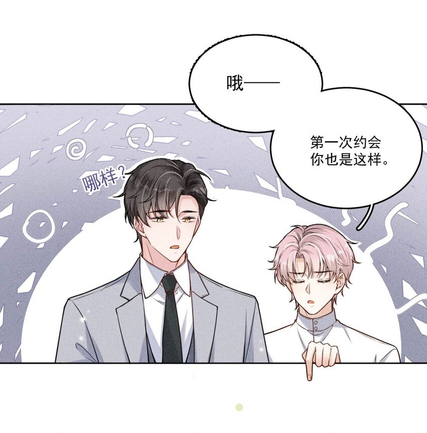 003 别浪费时间在我身上。29