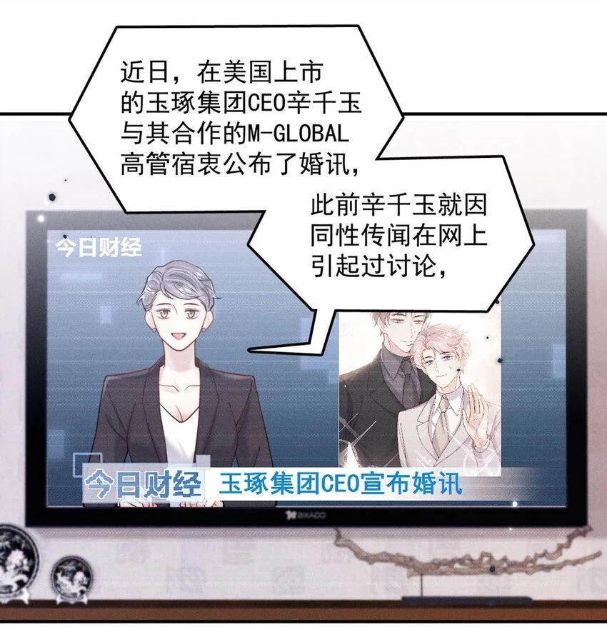 063 特别篇——宿衷34
