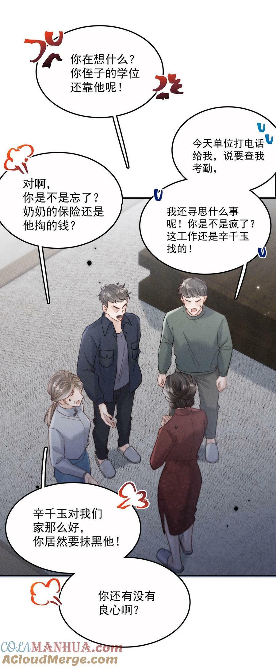 080 最应该道歉的人。30