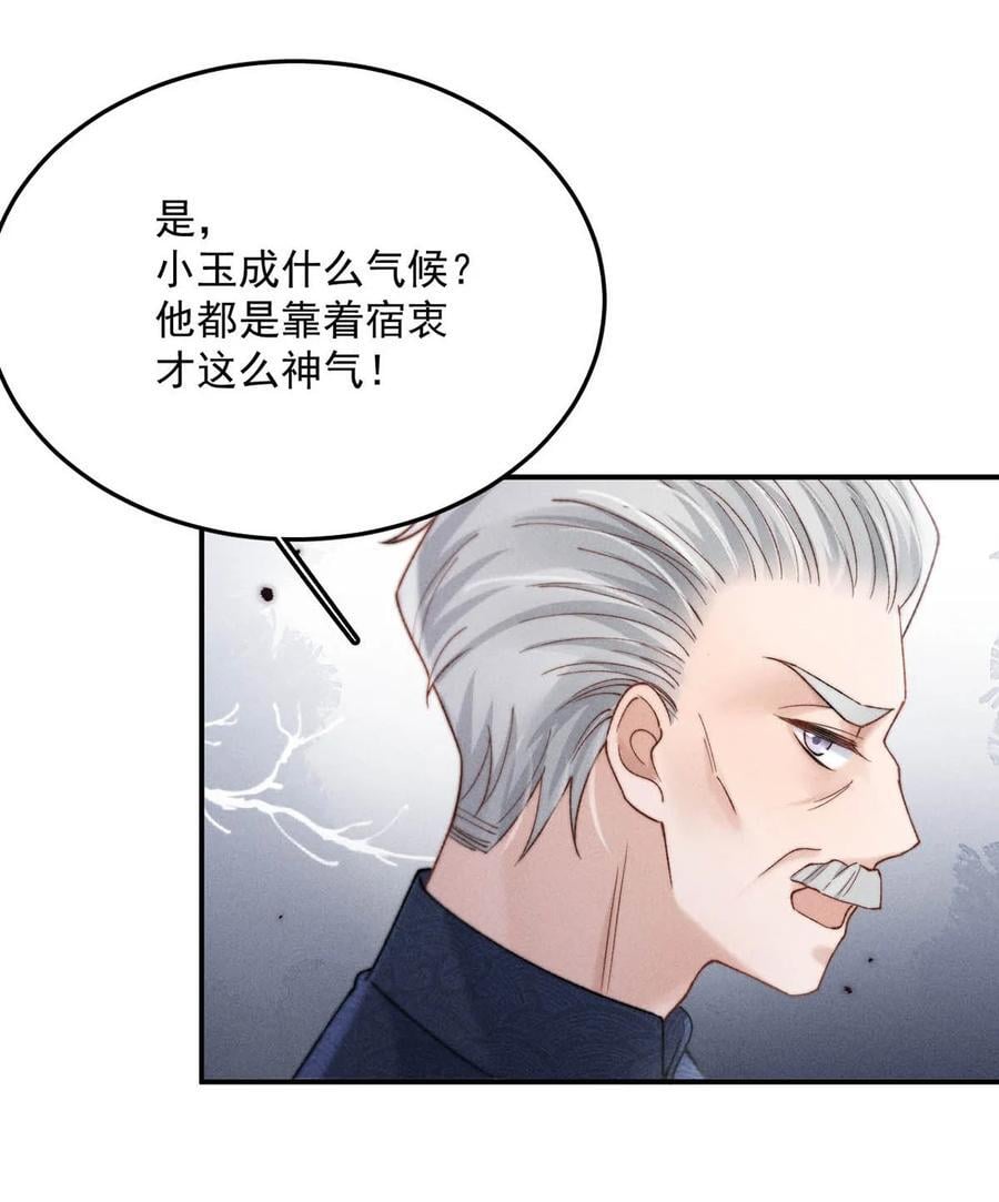 090 就从小玉那边下手。44