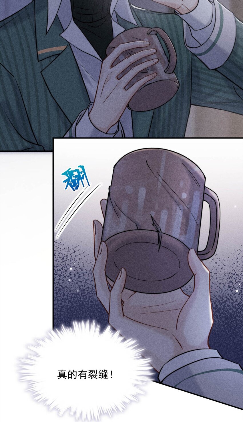 022 水杯开裂了。33