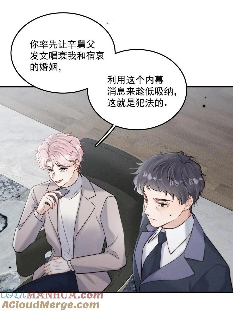 104 你想要什么？24