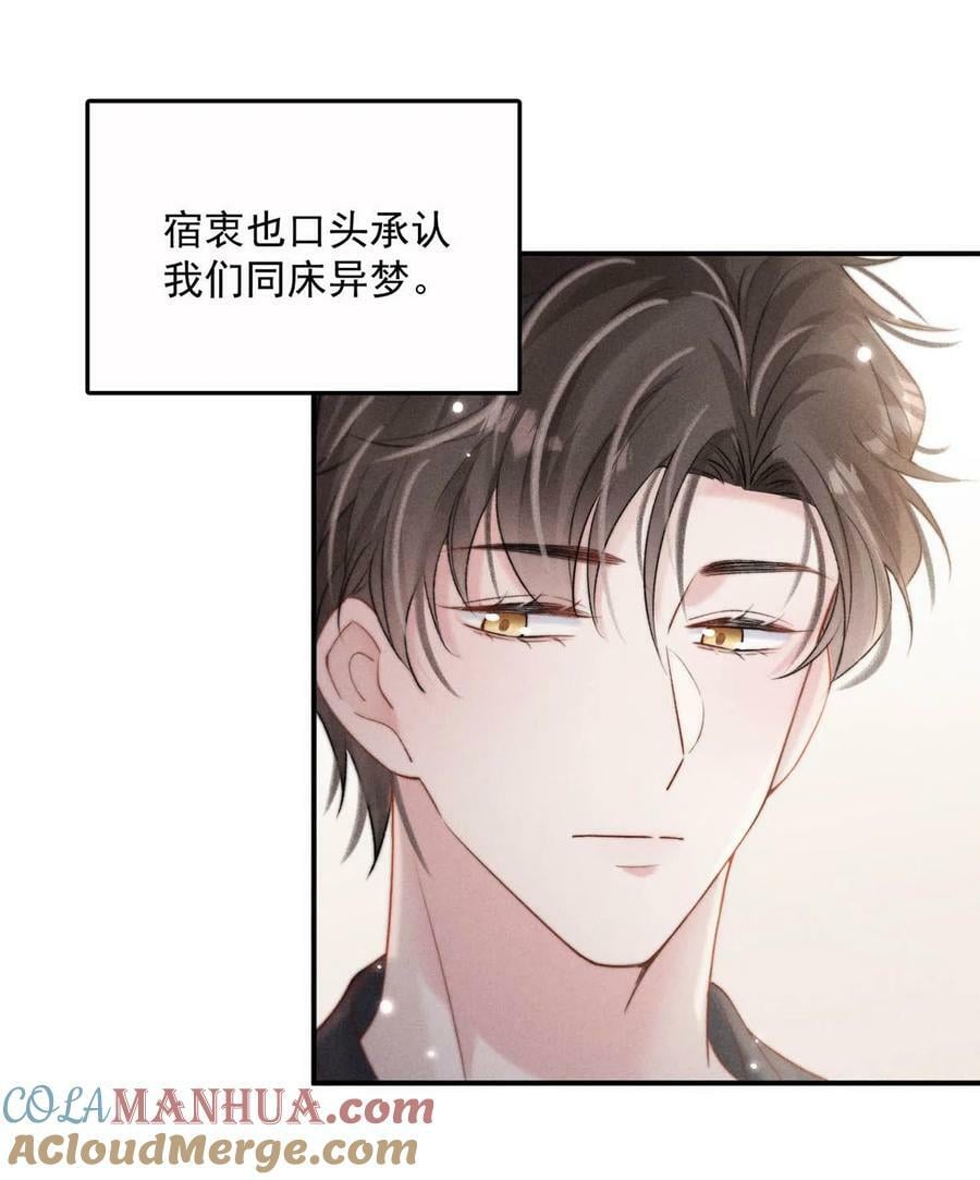 077 我什么时候说过想要孩子了？6