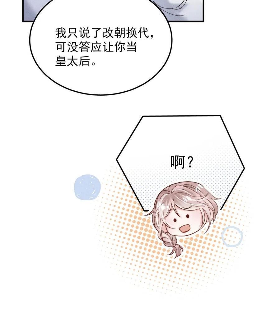085 我要当太上皇。11