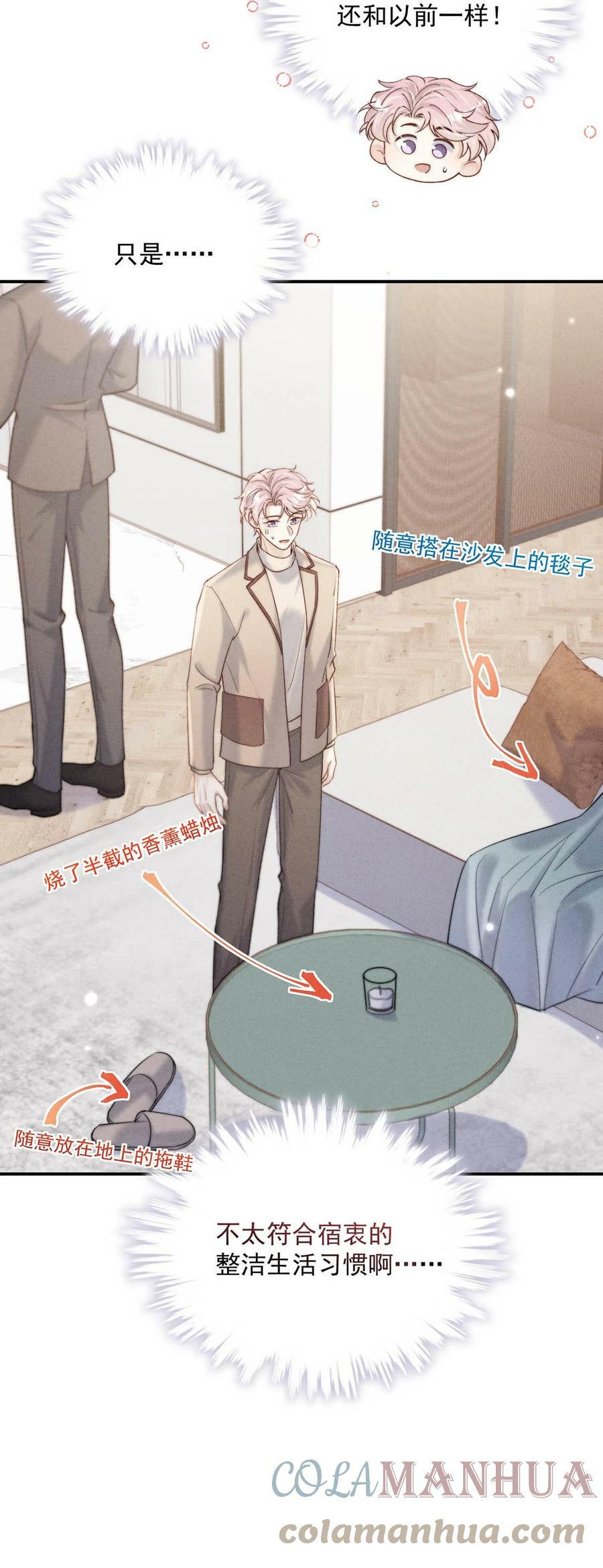 067 穿得这么骚，他想干什么？9