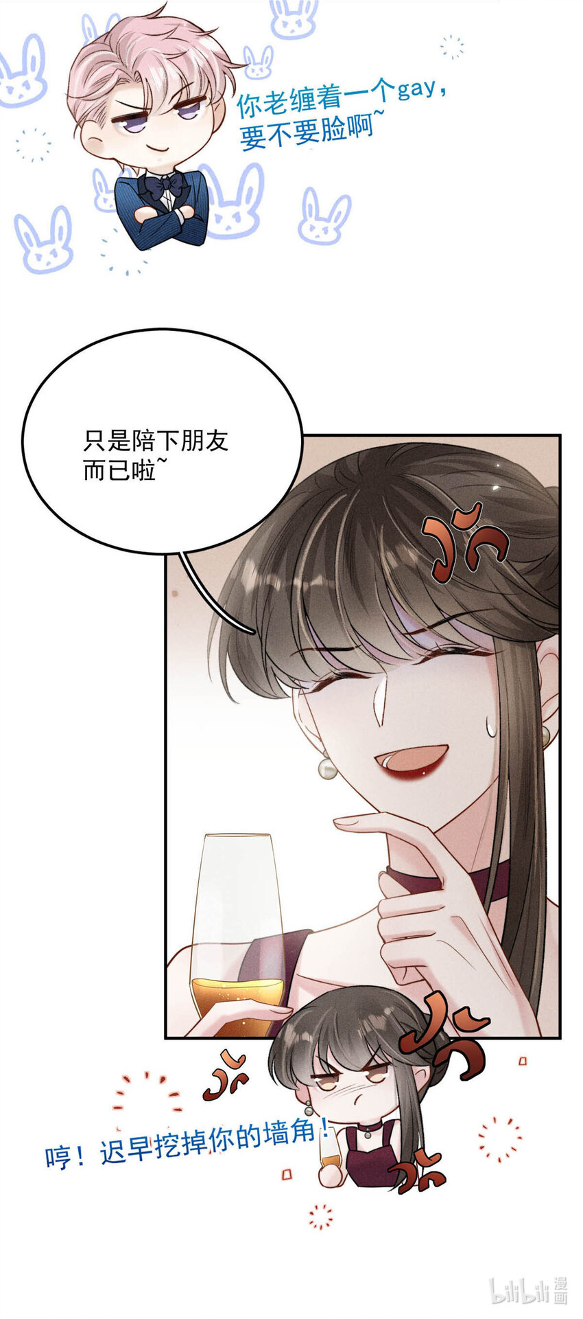 028 我和衷哥要开房，你也一起吗？（内含福利活动）12