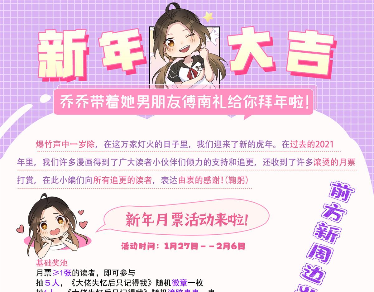 第99话 ”自私“的傅南礼87