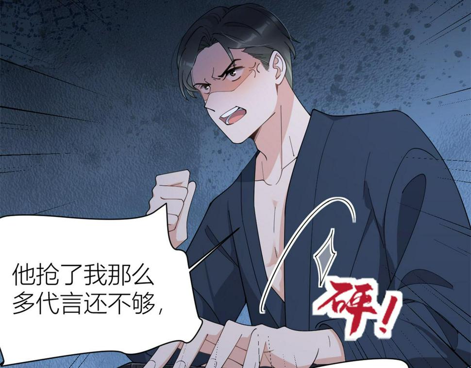 第157话 塌房？恋情曝光！37
