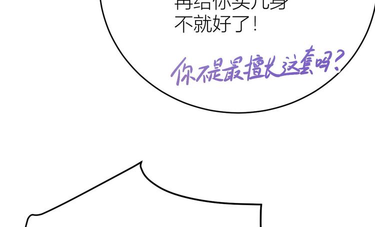 第14话 太不要脸了！35