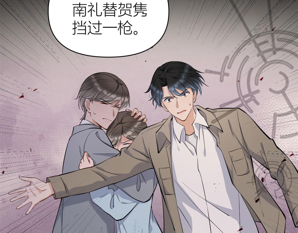第118话 傅南礼又醋啦26