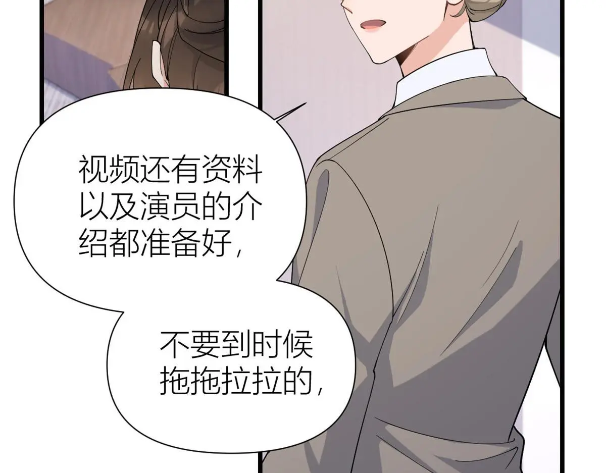 第148话 刁难乔乔31
