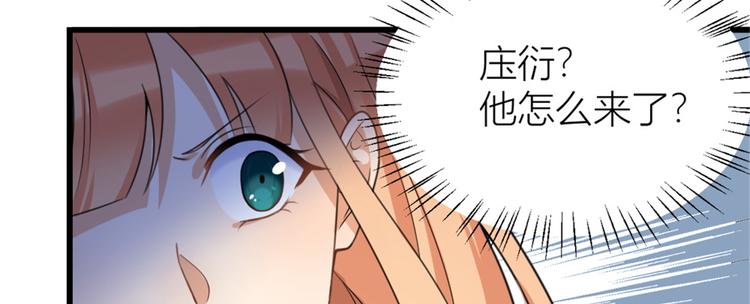 第33话 你对温乔做了什么？7