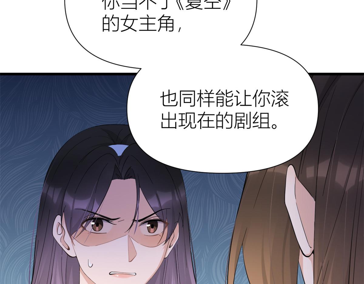 第144话 打脸谢菲！58