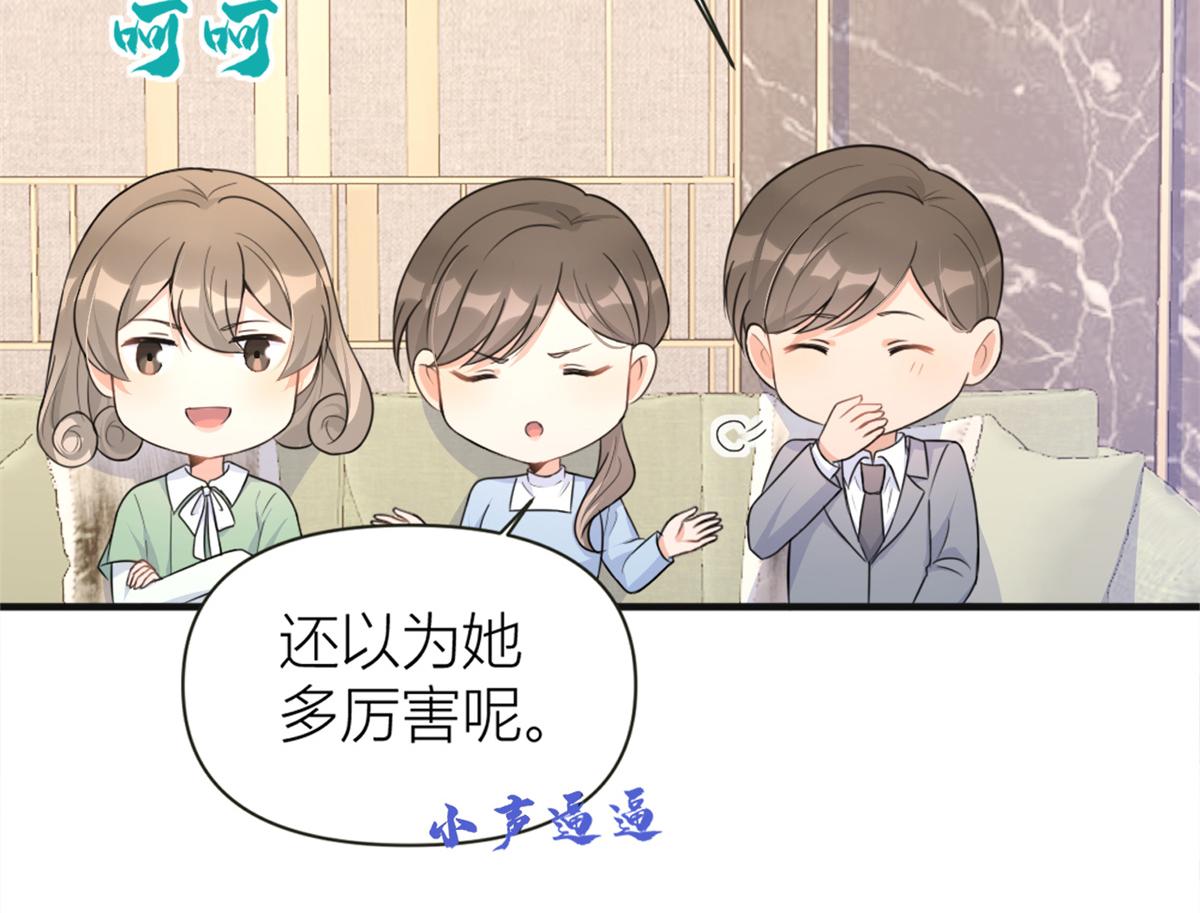 第91话 危机感up！30