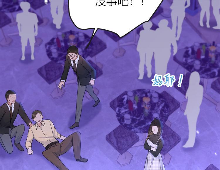 第30话 怎么可能看得上她？71