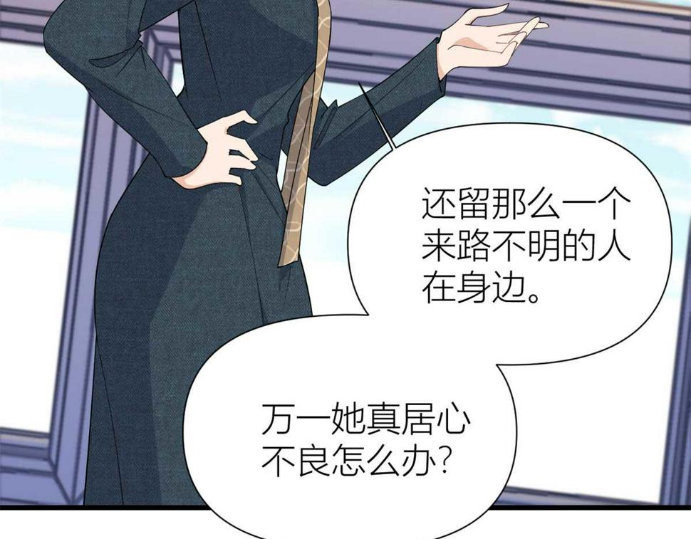 第152话 傅南礼的威胁9