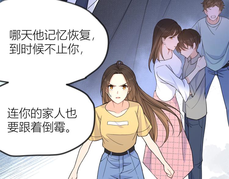 第19话 傅南礼能看得上温乔？110