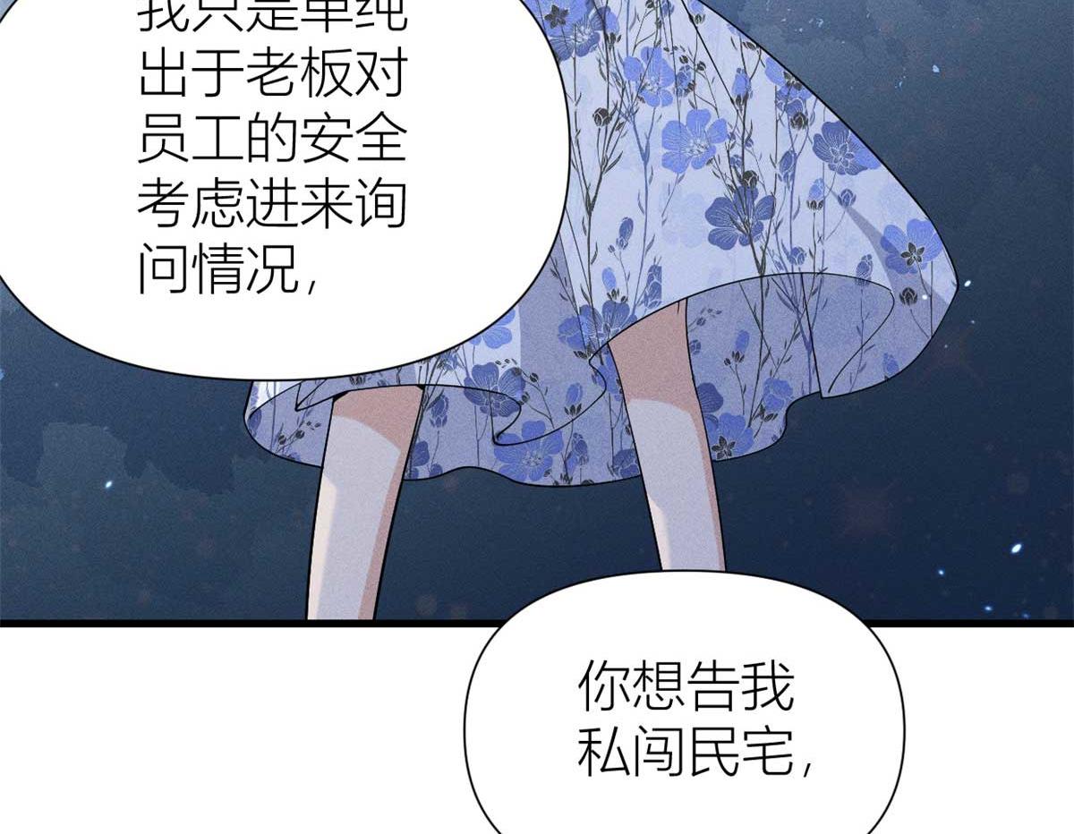 第146话 男朋友真好用~10