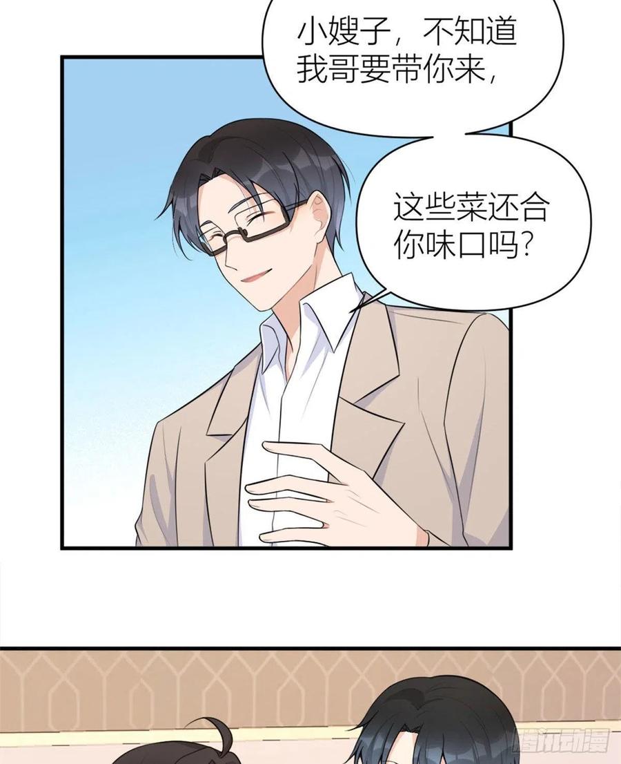 第67话 就喝一口~17