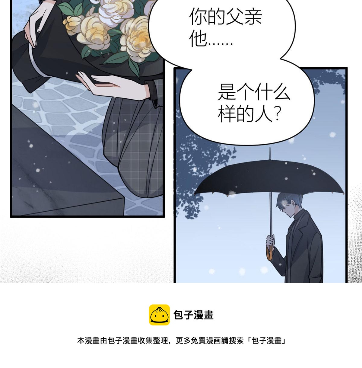 第103话 私生子？40