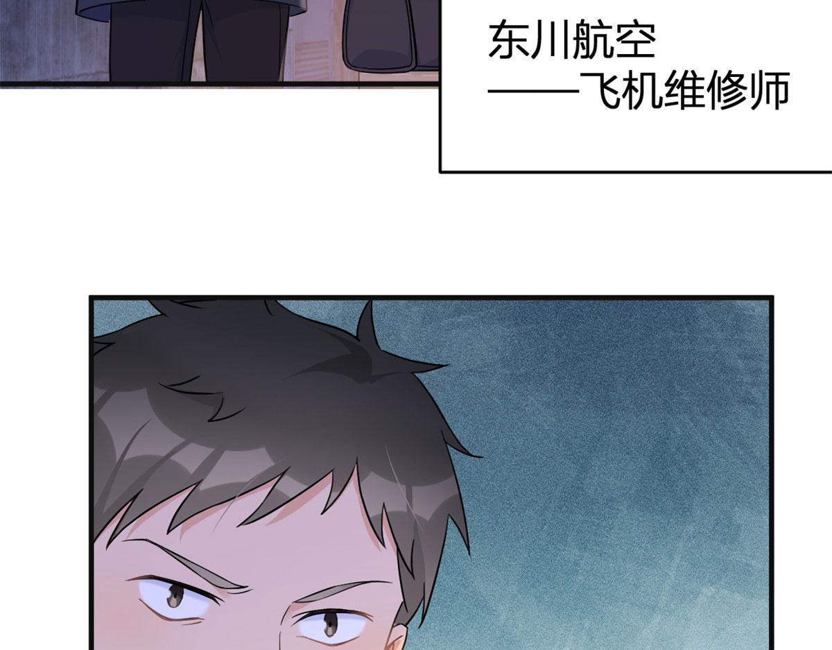 第94话 傅南礼空难？！10