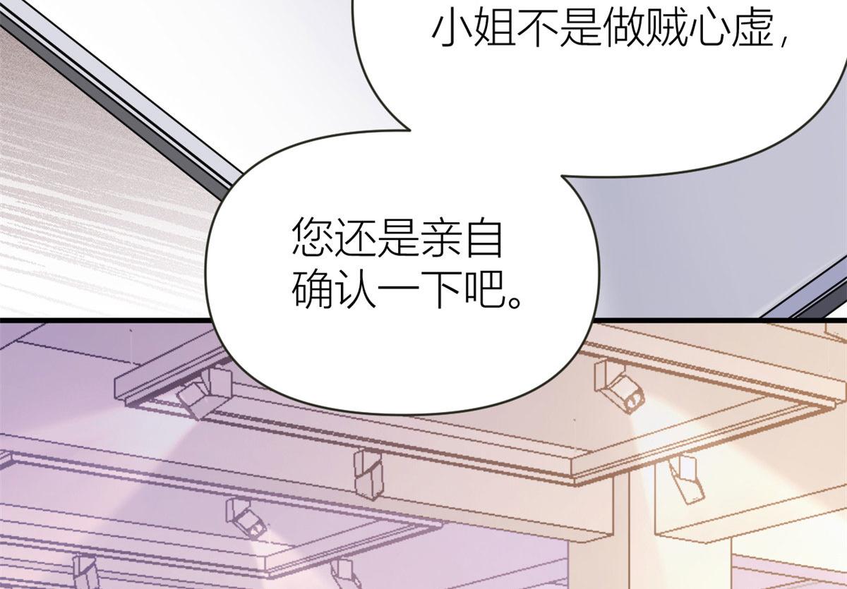 第97话 我的女朋友我相信12