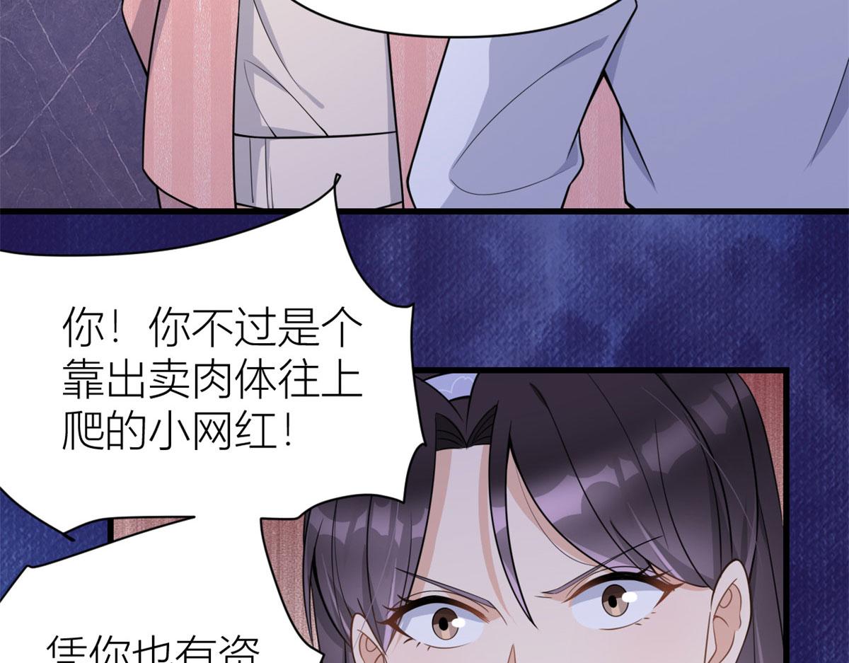第121话 打脸谢菲！28