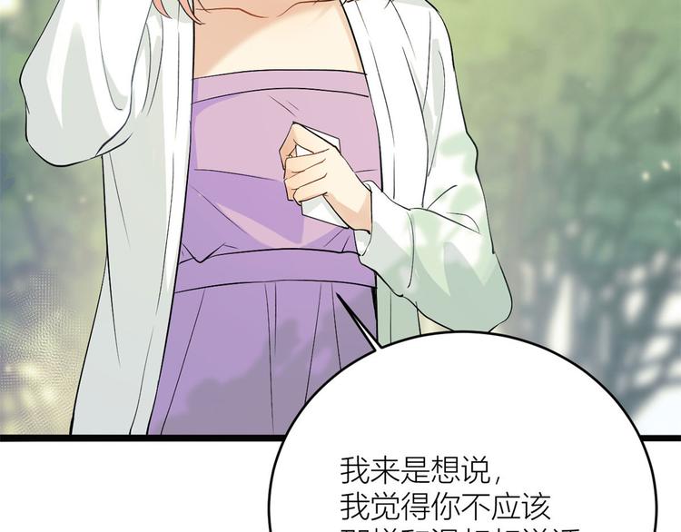 第4话 我醒来会找你20