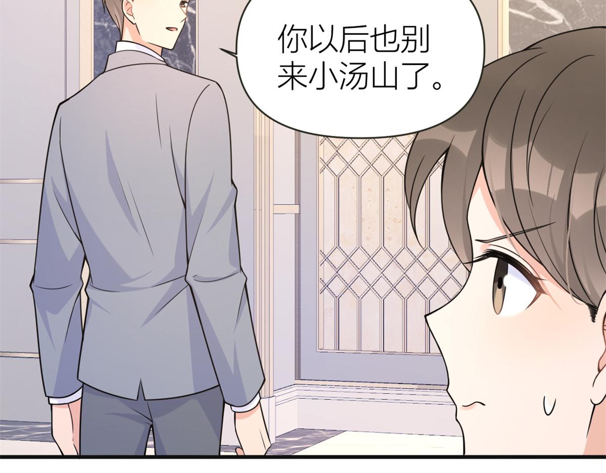 第91话 危机感up！84