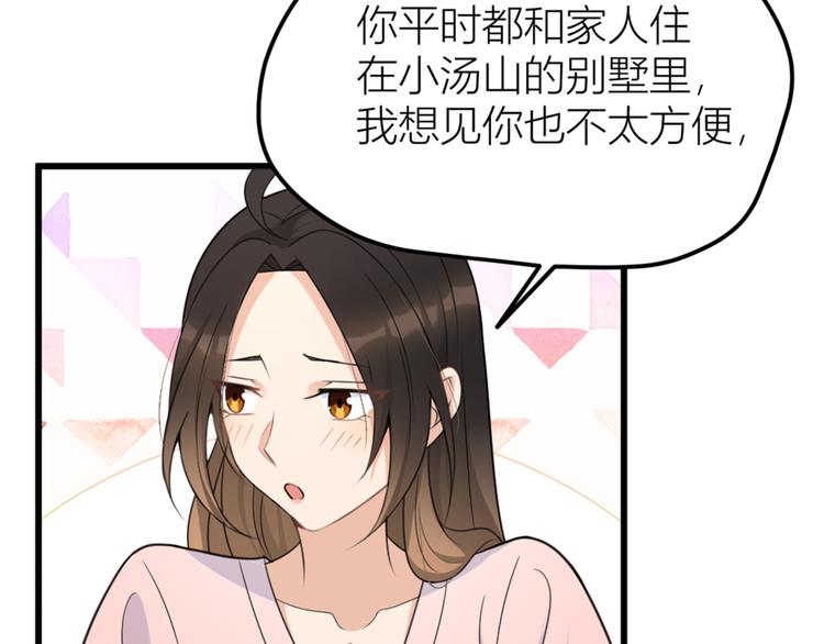 第35话  黏人8