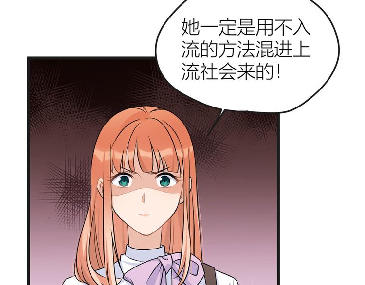 第30话 怎么可能看得上她？22