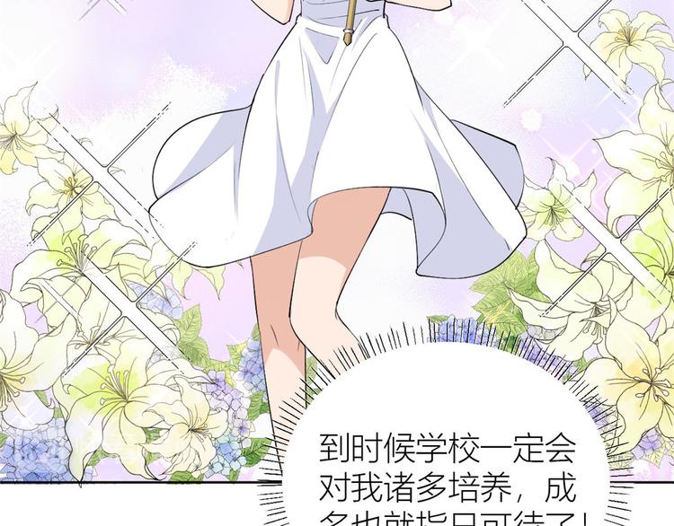 第52话 校花投票82