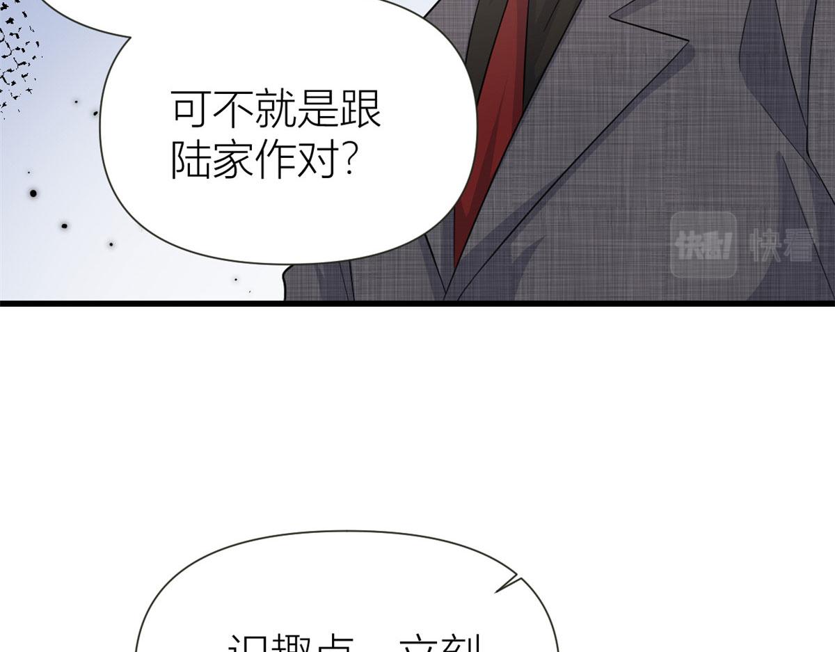 第141话 来自霸总的威胁79
