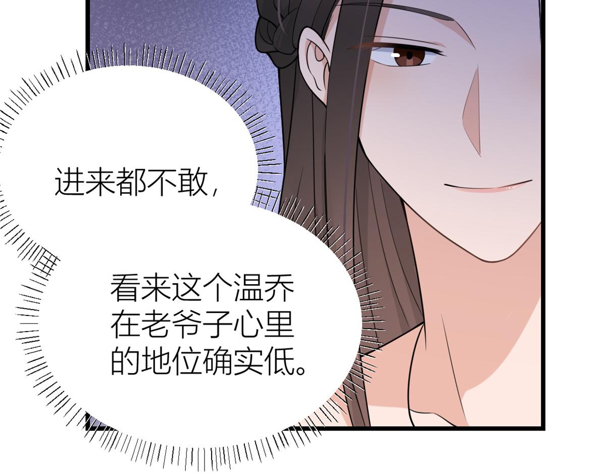 第125话 爷爷的刁难20