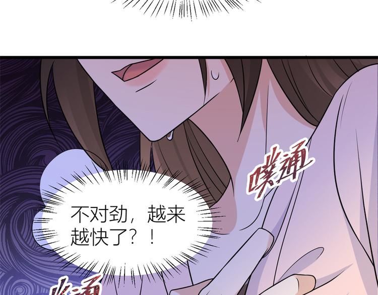 第32话 是谁？83
