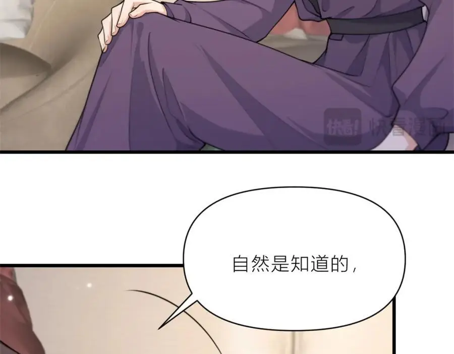 第196话 深入敌方66
