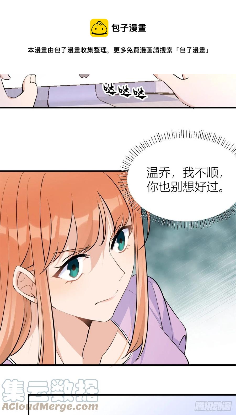 第70话 退学危机？！18