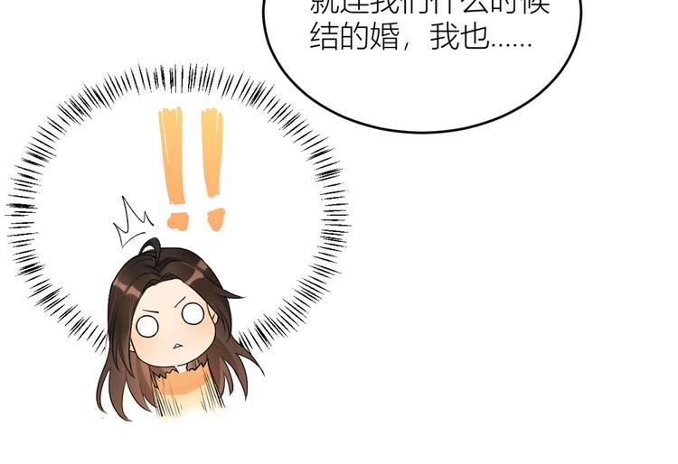 第2话 什么时候结的婚？12