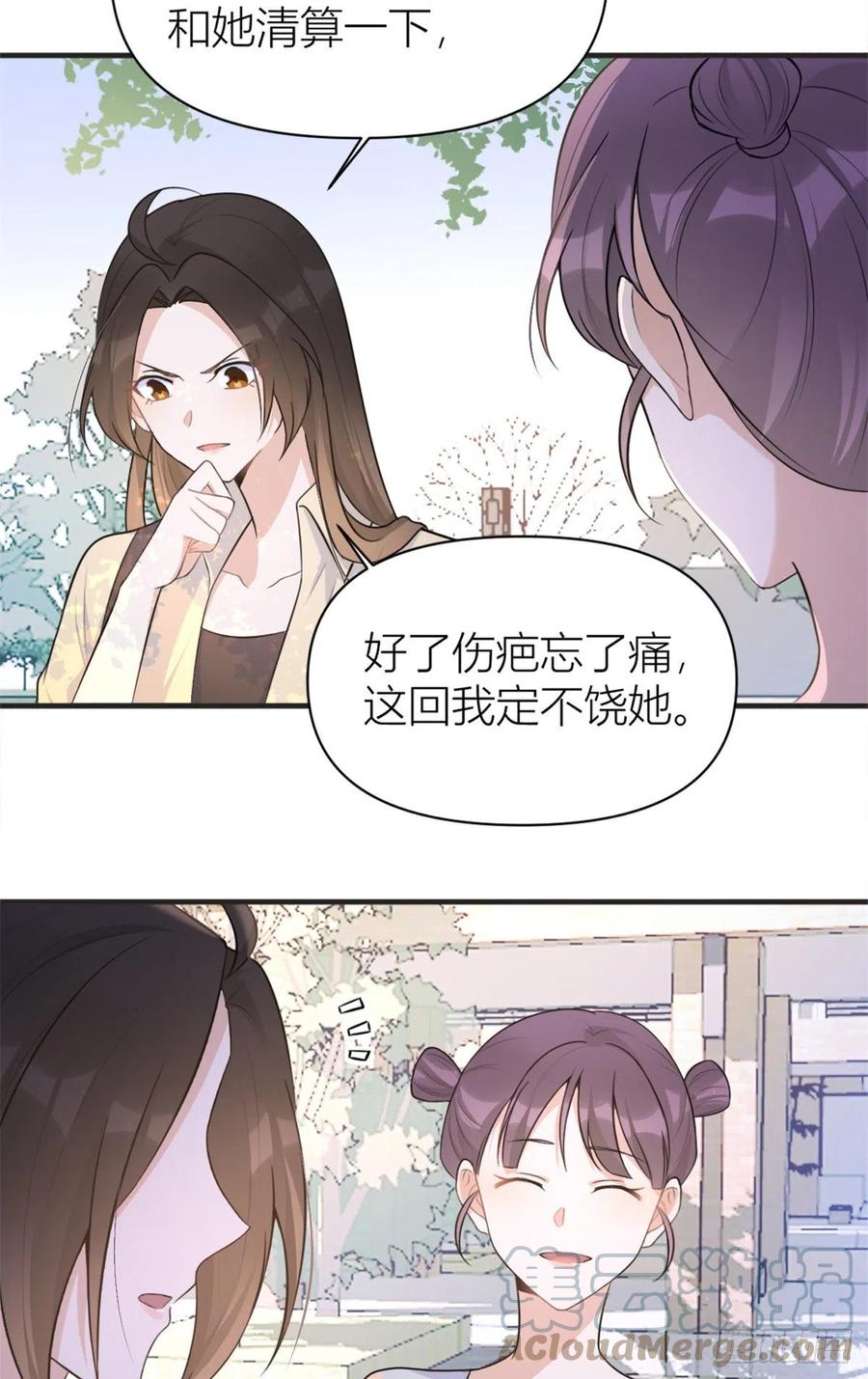 第71话 必须退学！36
