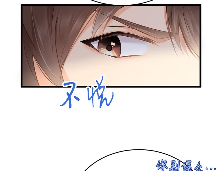 第8话 傅南礼来了？37