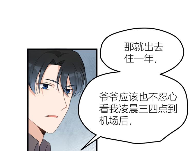 第37话 你等着30