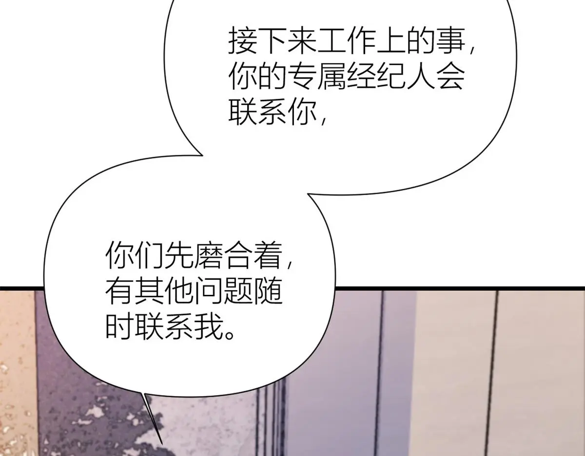 第147话 是修罗场吗？66