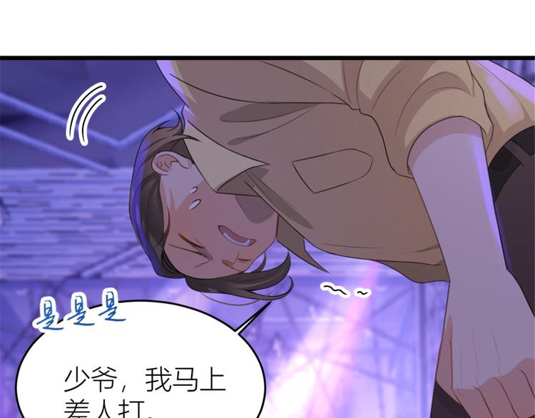 第31话 只是玩玩她59