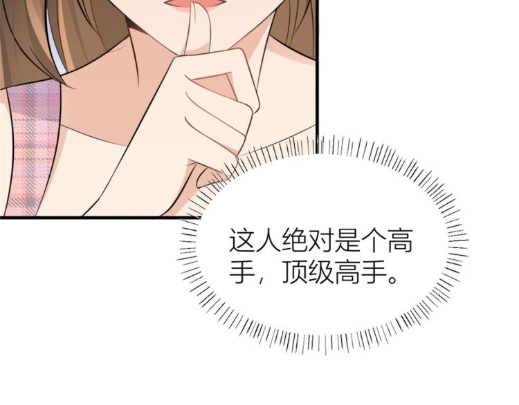 第59话 调走何茜76