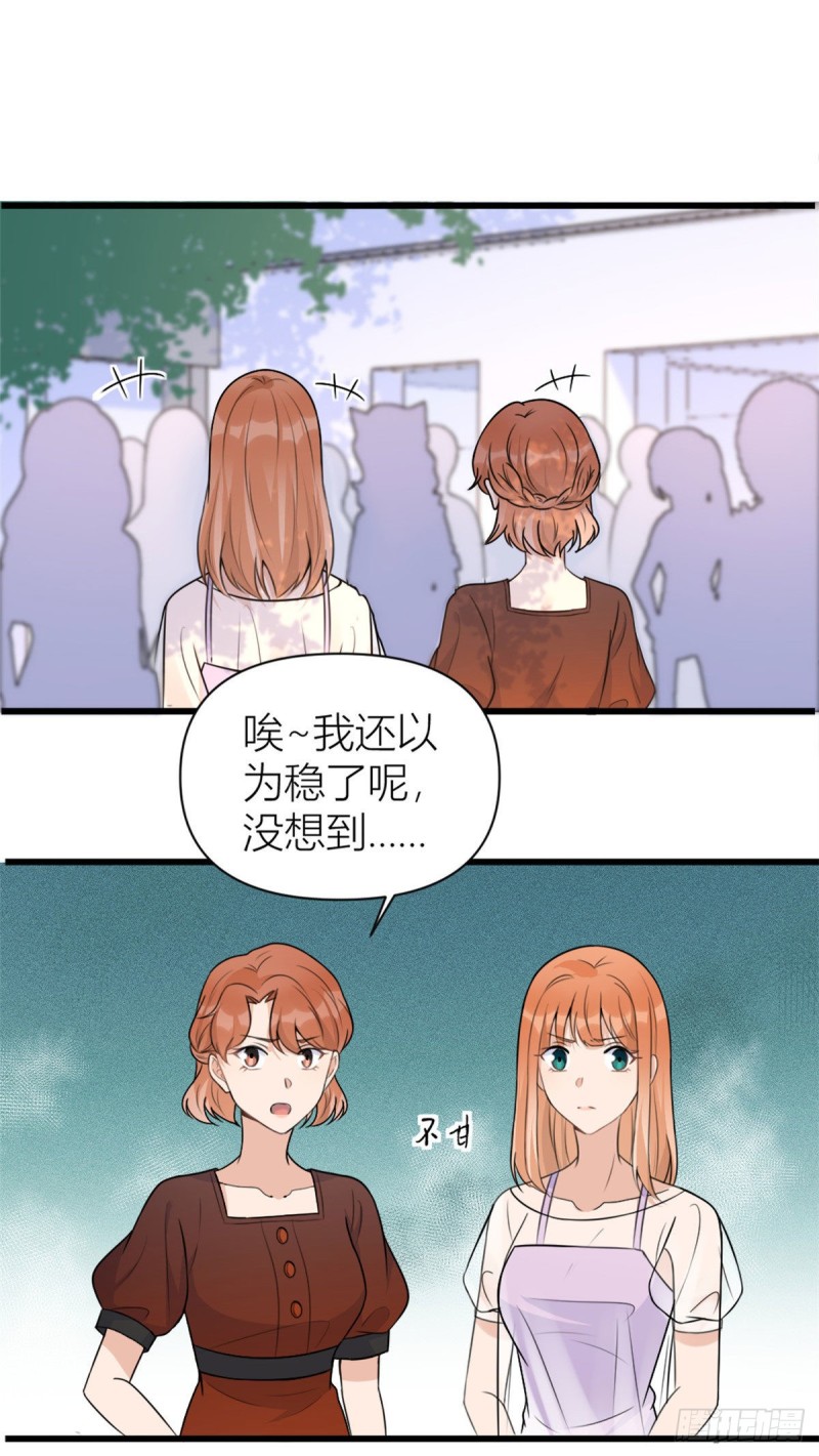 第48话 吃醋啦17